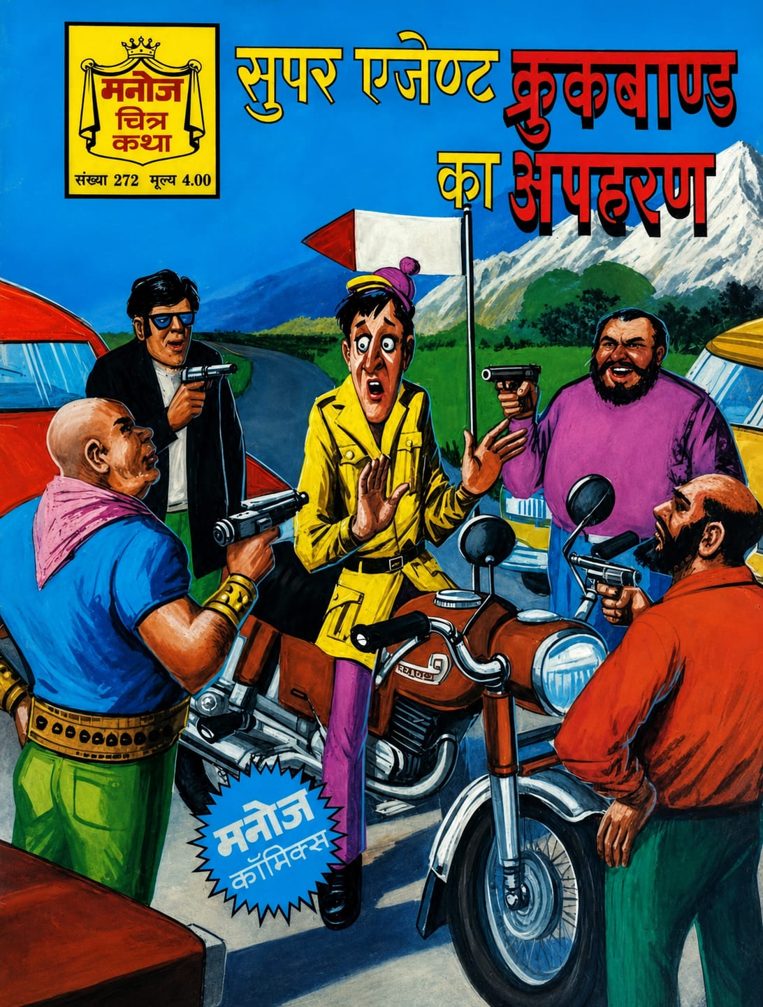 Super Agent Crookband Ka Apaharan